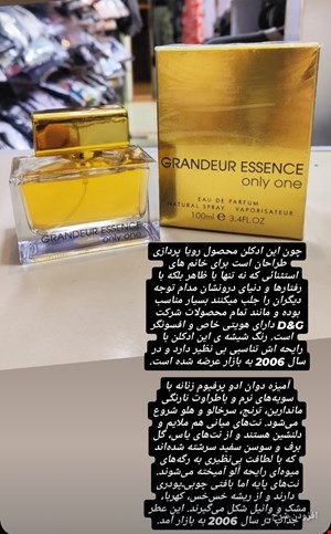 ادکلن دولچا گابانا د وان